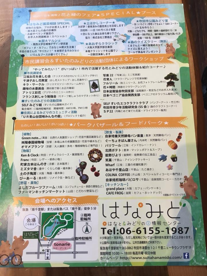 22406389_1882482821974286_1221394652474831285_n | ミズタマ舎