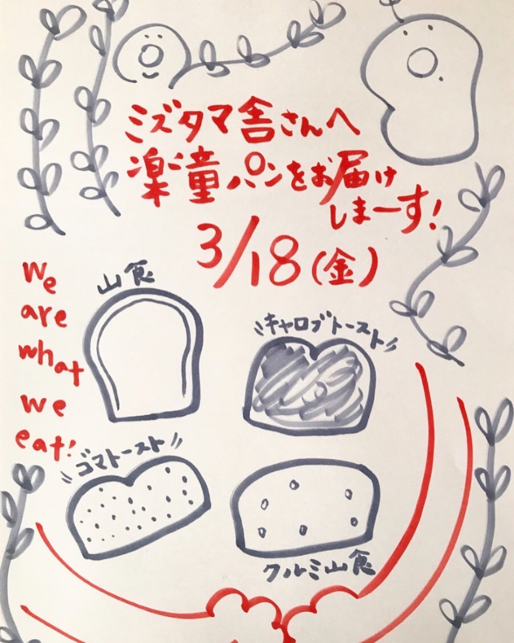 275661648_3012782542277636_6382226160771529458_n | ミズタマ舎